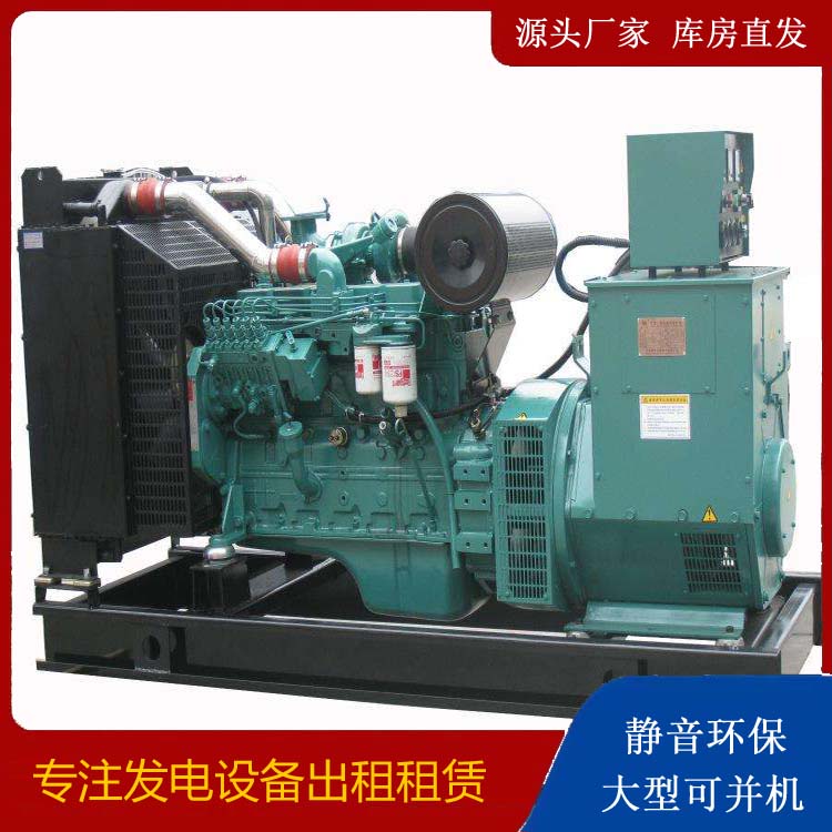 白塔出租发电机教您康明斯发电机怎样开启