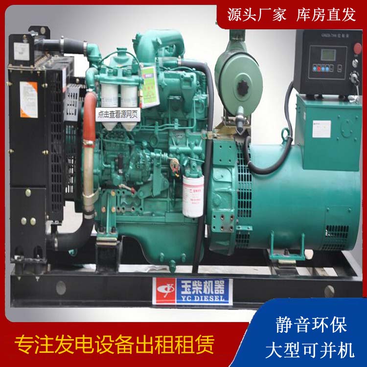 白塔出租发电机 柴油发电机组安全使用注意事项